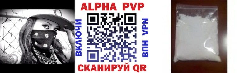 A-PVP Соль  Белая Калитва 