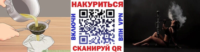 Еда ТГК марихуана  Белая Калитва 