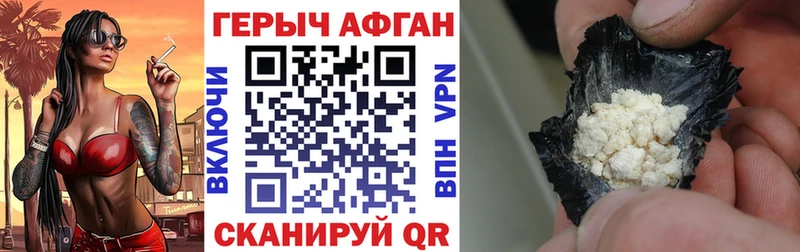 ГЕРОИН афганец  Белая Калитва 
