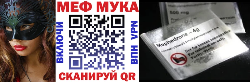 Меф мука Белая Калитва
