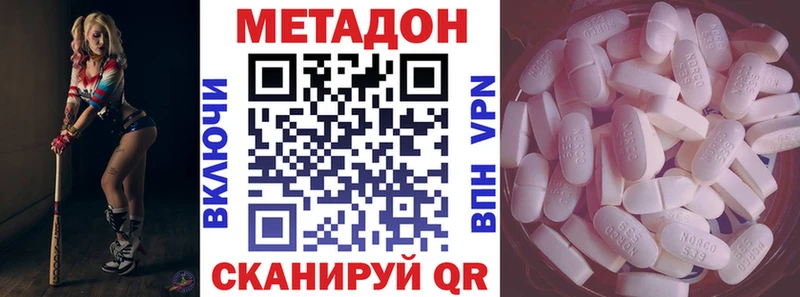МЕТАДОН VHQ  закладка  Белая Калитва 