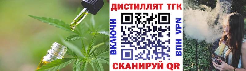 закладка  Белая Калитва  Дистиллят ТГК вейп с тгк 